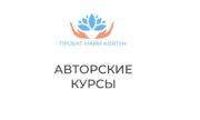 Мини-курс. Трансформируй денежные блоки и активируй финансовый потенциал